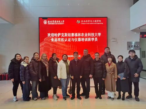 西北農林科技大學食品科學與工程學院