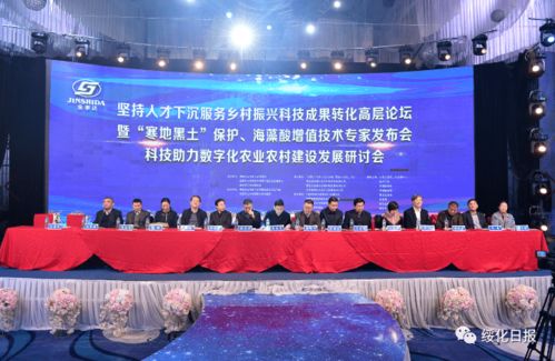 科技賦能農業，創新驅動發展——中國農業科技下鄉專家團綏化行剪影