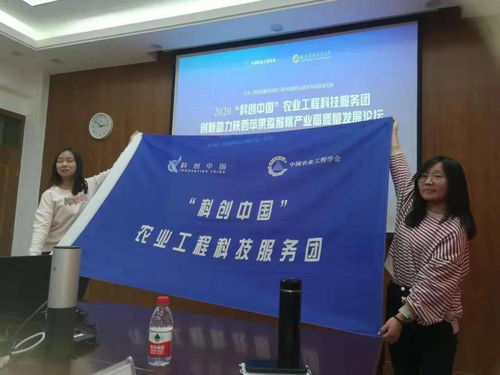 科創中國農業工程科技服務團赴陜西調研，助力黃土高原生態保護與果業高質量發展