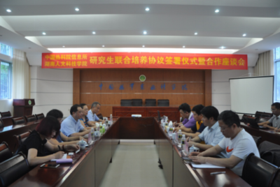 攜手中國熱帶農業科學院科技信息研究所，共筑智慧農業服務新生態